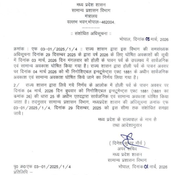 Bhopal: प्रदेश में होली पर 2 दिन की&hellip;